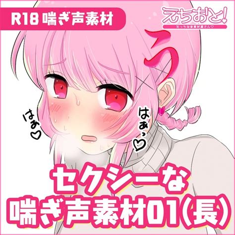 女の子 喘ぎ 声|喘ぎ声特化 シリーズ .